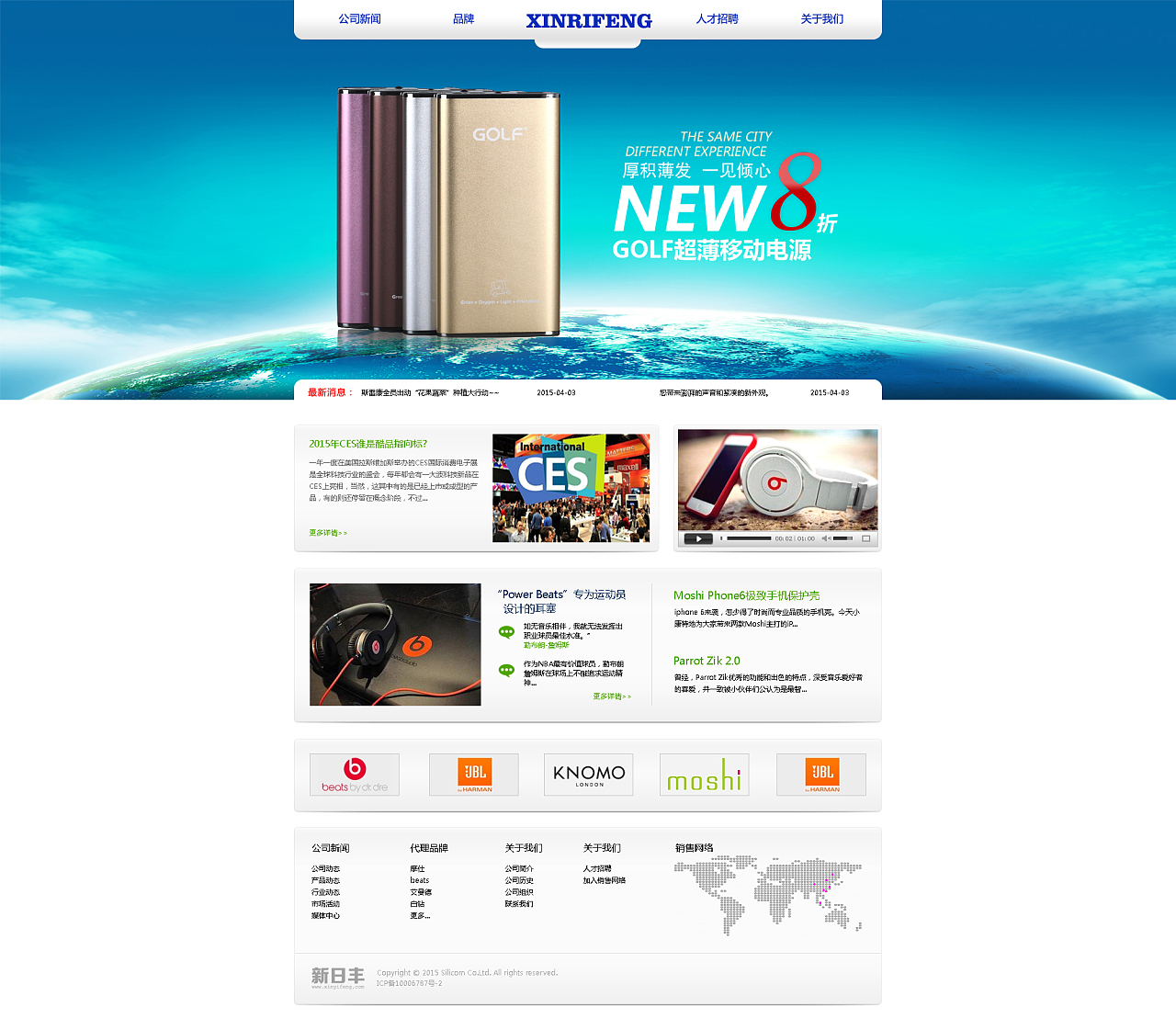 新日丰企业网站设计 打造数字时代品牌新形象