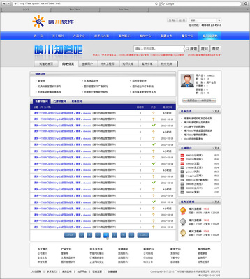 晴川软件网站设计 以用户体验为核心，打造专业数字门户