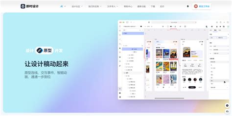 网站原型设计工具详解 从入门到精通，兼论警惕设计外包陷阱
