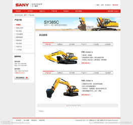 集团网站图片与网站设计 视觉形象与品牌价值的双重呈现