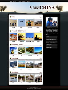 摄影网页设计 打造视觉与功能兼备的在线艺术空间