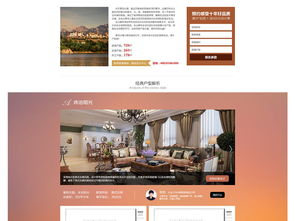 地产筑梦空间 打造高端房产网页设计的顶级PSD模板指南